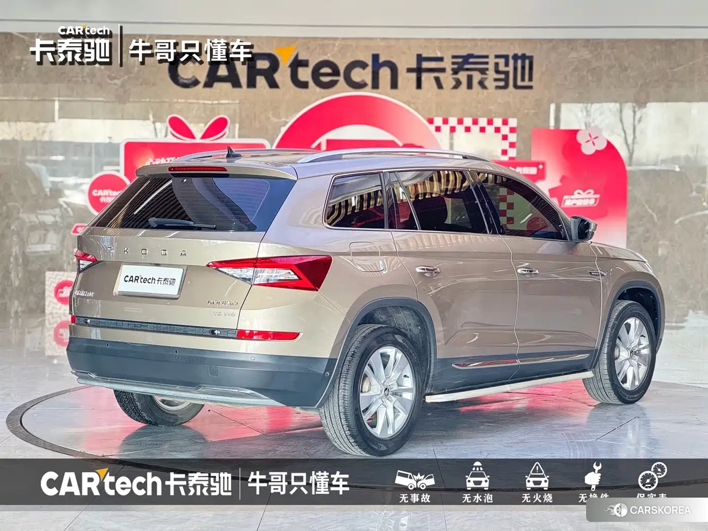 Skoda Kodiaq id 4681237 из Китая 22