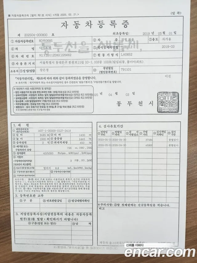 Chevrolet (GM Daewoo) New Damas id 2642243 из Кореи 12