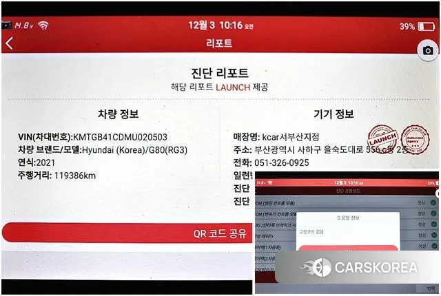 Genesis G80 (RG3) id 3454372 из Кореи 16