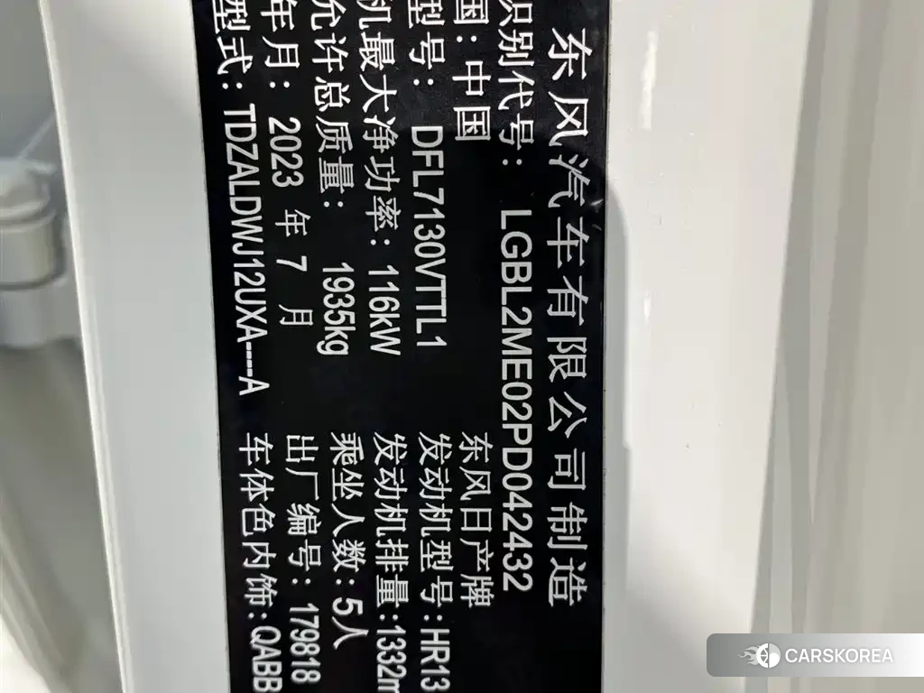 Nissan Qashqai id 4514328 из Китая 24