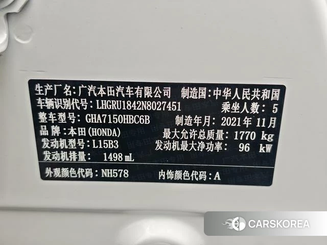 Honda Binzhi id 4273483 из Китая 19