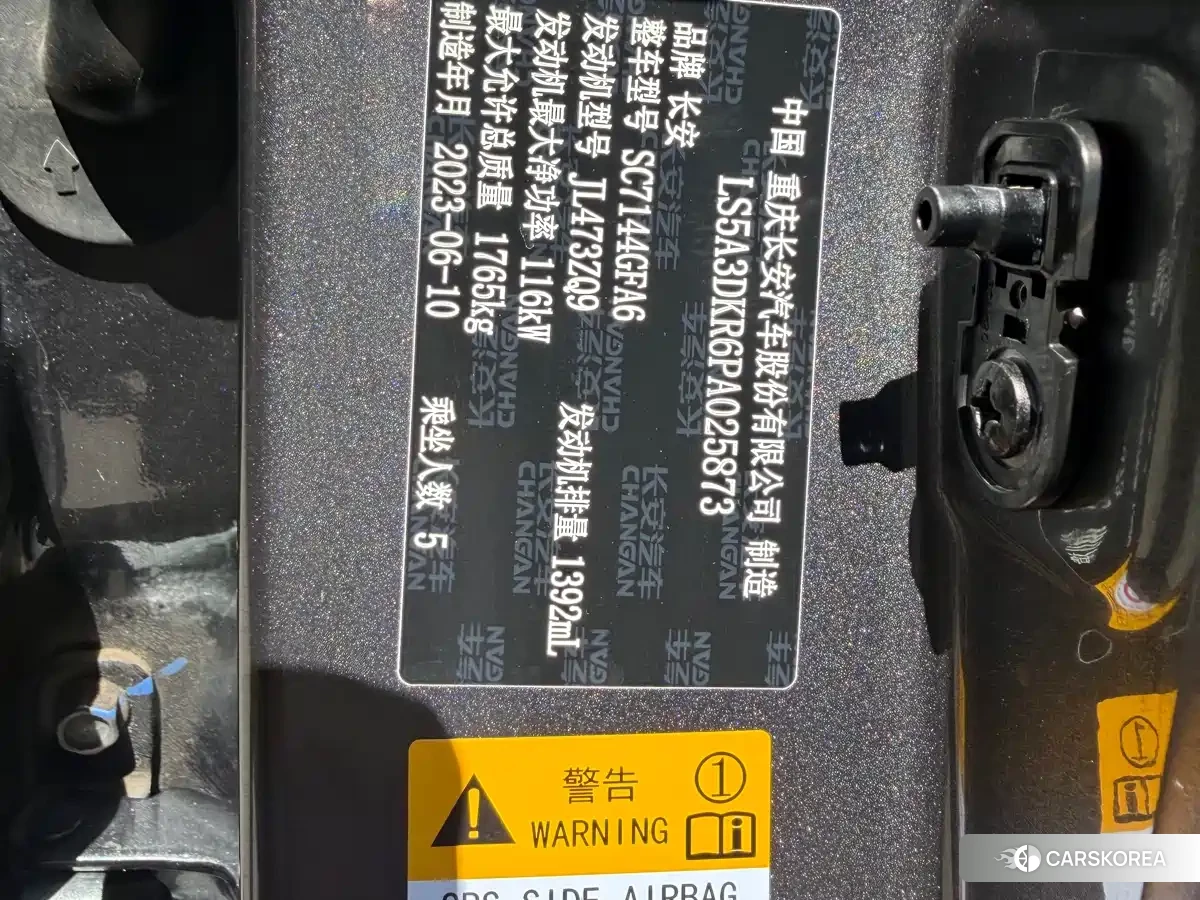 Chang'an CS35PLUS id 4617157 из Китая 15