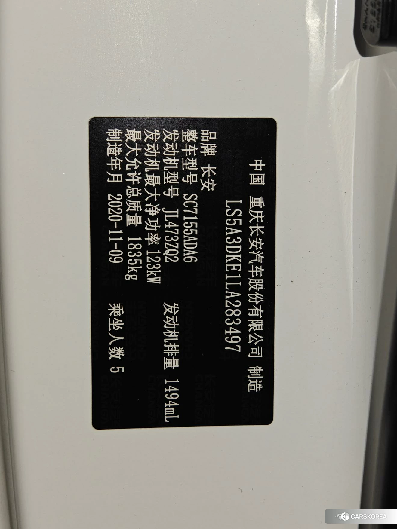 Chang'an CS55 PLUS 2020 Белый из Китая, фото 6
