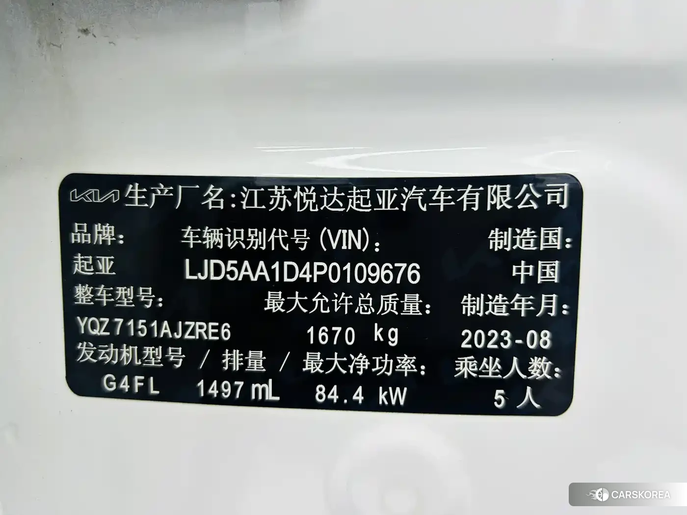 Kia Seltos id 4515353 из Китая 8