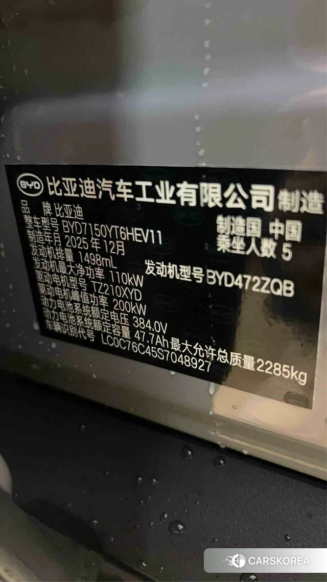 BYD Han DM id 3993592 из Китая 8