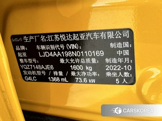 Kia Yi Ran id 4208908 из Китая 26