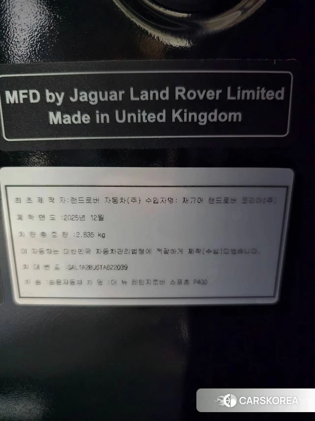 Land Rover Range Rover Sport 3rd Generation id 4719532 из Кореи 16
