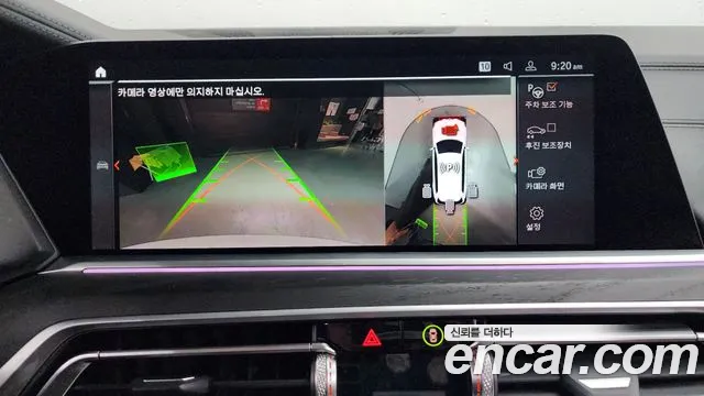 BMW X7 (G07) id 2650230 из Кореи 16