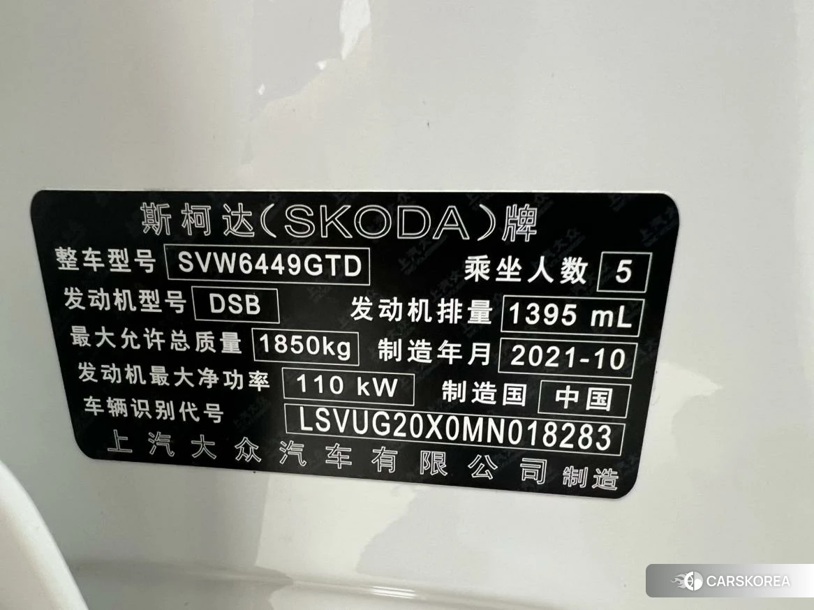 Skoda Krok id 4440631 из Китая 8