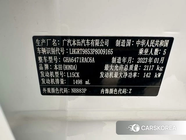Honda Hao Ying id 4328701 из Китая 23