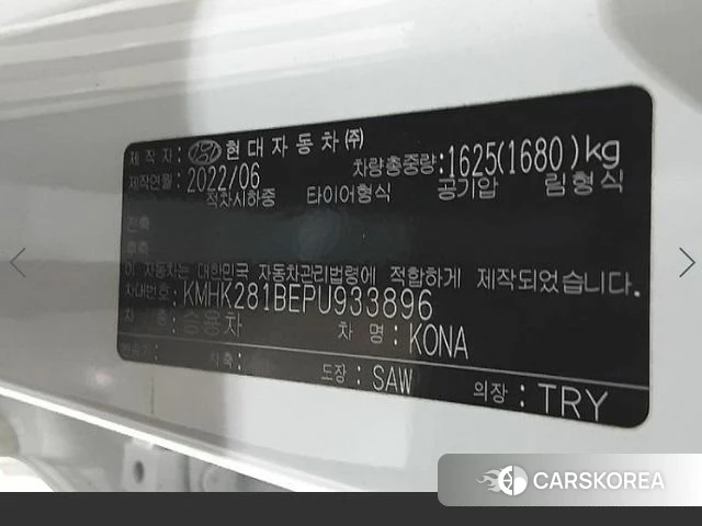 Hyundai The New Kona id 4534549 из Кореи 12