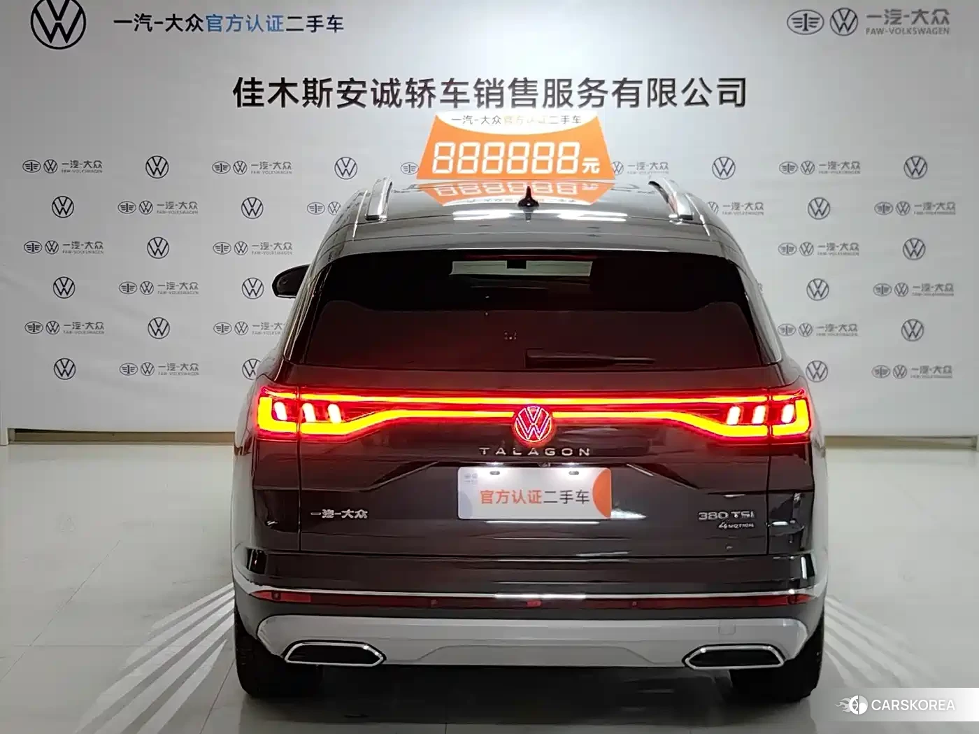 Volkswagen Talagon id 4538896 из Китая 14
