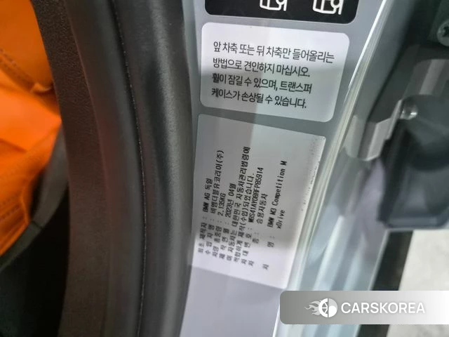 BMW M3 (G80) 2023 Серебряный из Кореи, фото 6
