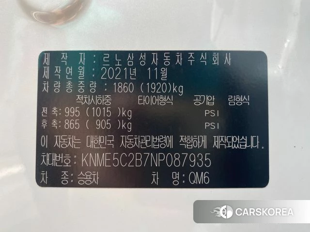 Renault Korea (Samsung) The New QM6 id 4680142 из Кореи 12