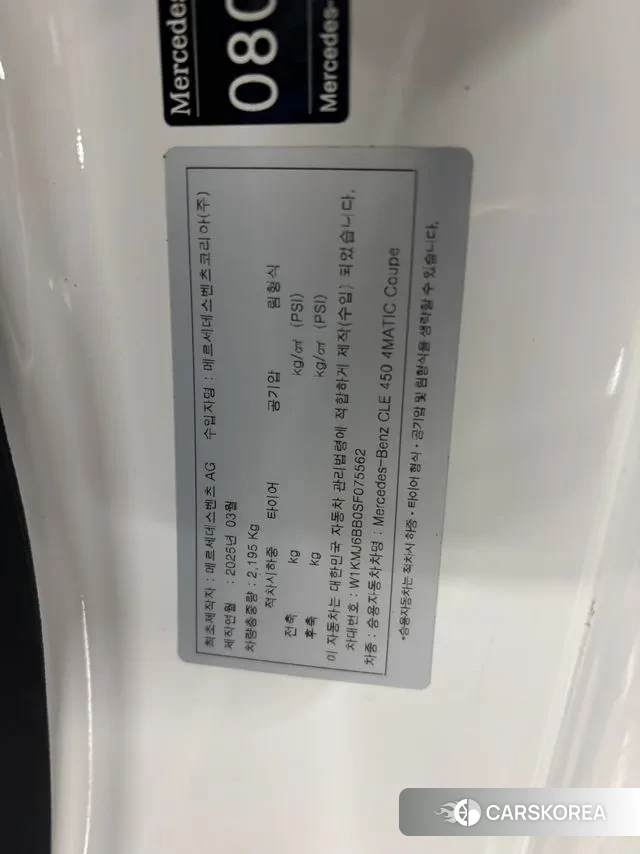 Mercedes-Benz CLE-Class C236 2025 Белый из Кореи, фото 6