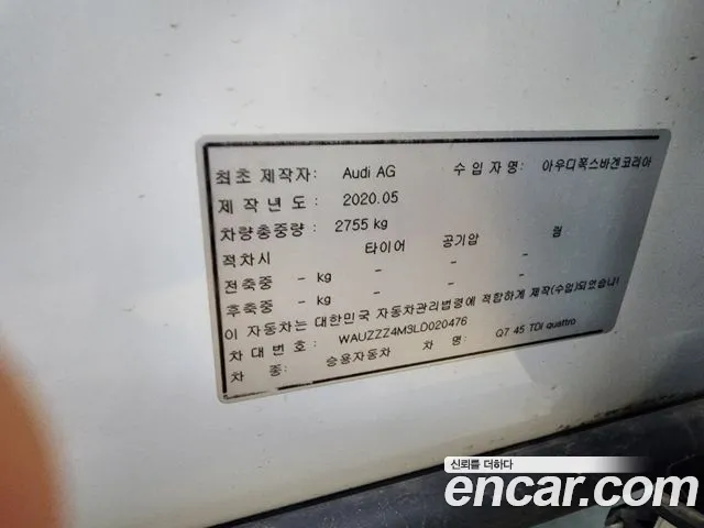 Audi Q7 (4M) id 2818052 из Кореи 16