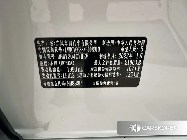 Honda Yingshipai id 4261449 из Китая 24