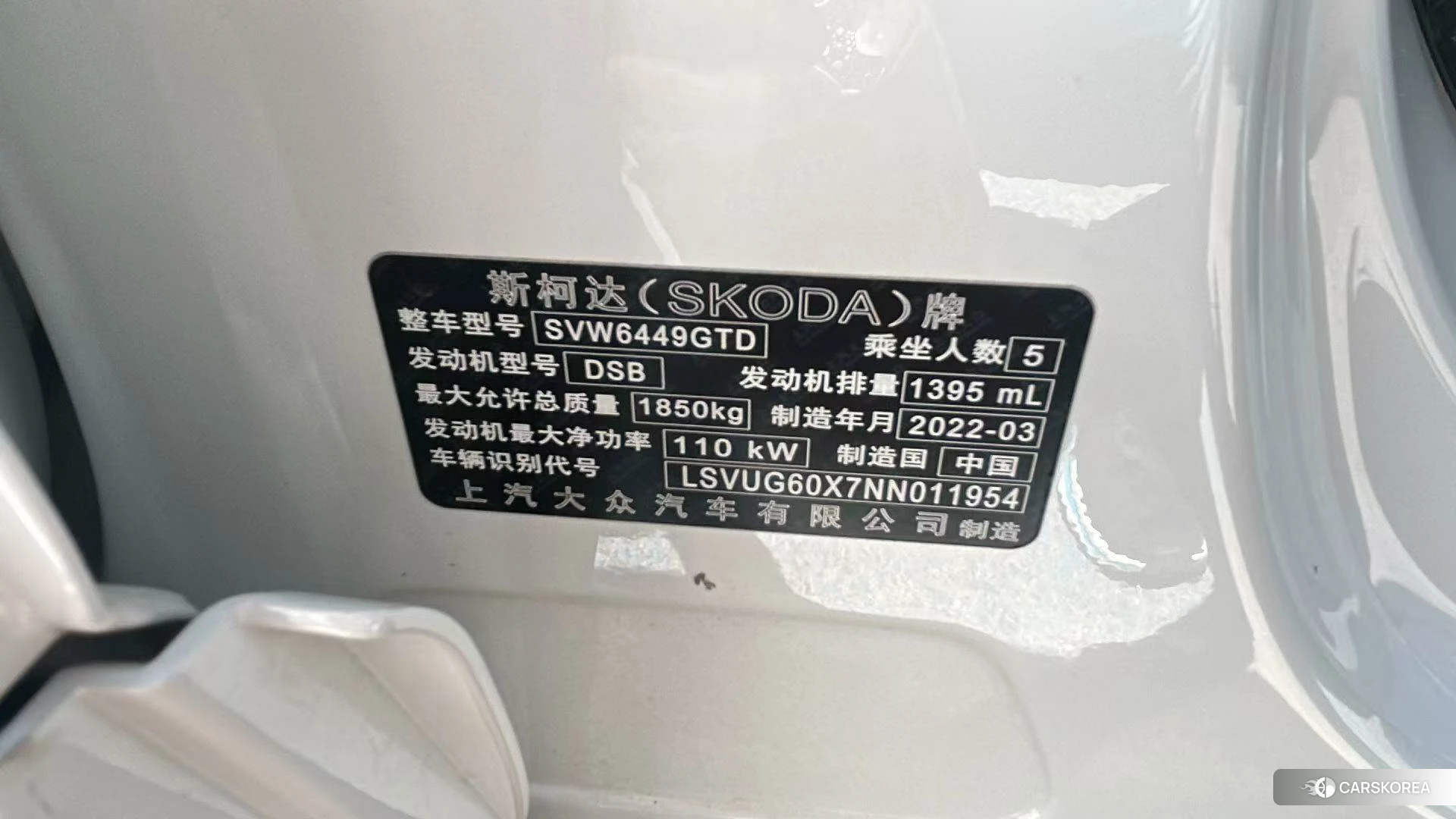 Skoda Krok id 4406095 из Китая 11
