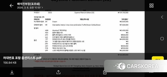 Porsche Cayenne (PO536) id 3841858 из Кореи 16