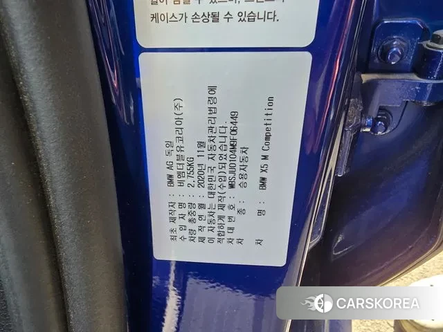 BMW X5M (G05) 2021 Синий из Кореи, фото 6