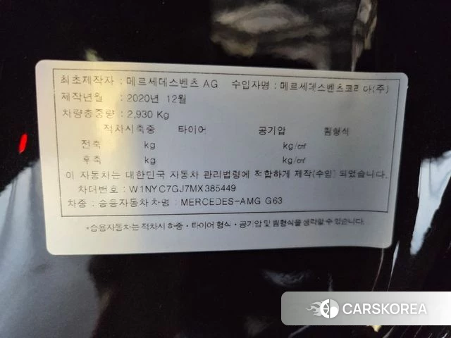 Mercedes-Benz G-Class W463b 2021 Черный из Кореи, фото 6