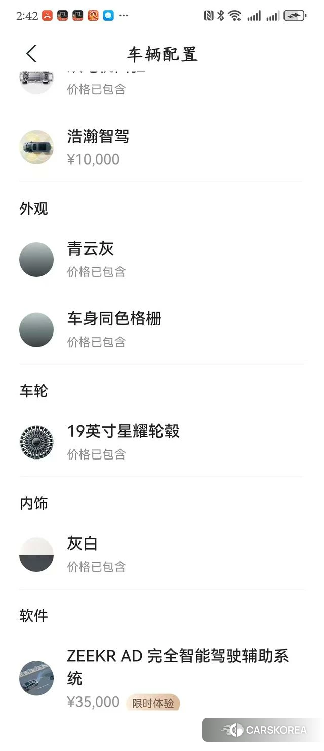 Extremely krypton ZEEKR 009 id 3909026 из Китая 10