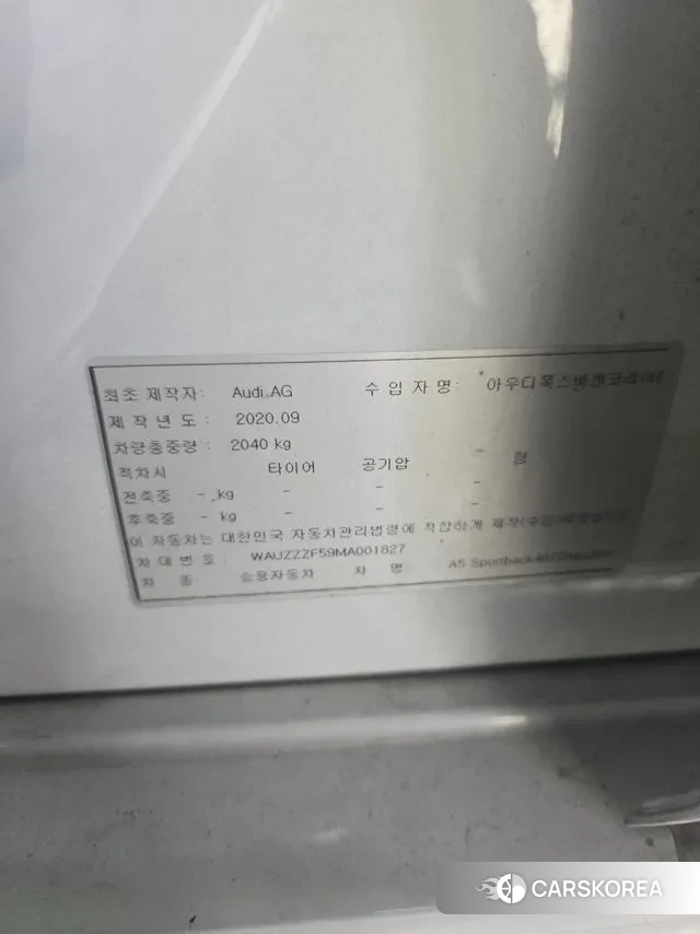 Audi A5 (F5) id 3053884 из Кореи 14