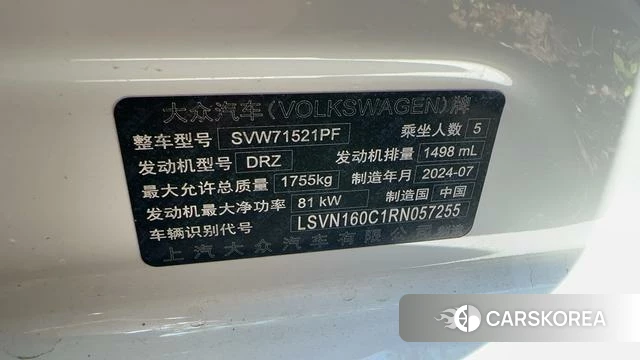 Volkswagen Lavida id 4348601 из Китая 7