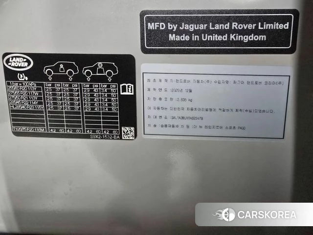 Land Rover Range Rover Sport 3rd Generation id 4719530 из Кореи 15