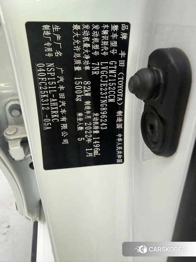 Toyota YARIS L Zhixuan id 4257014 из Китая 12