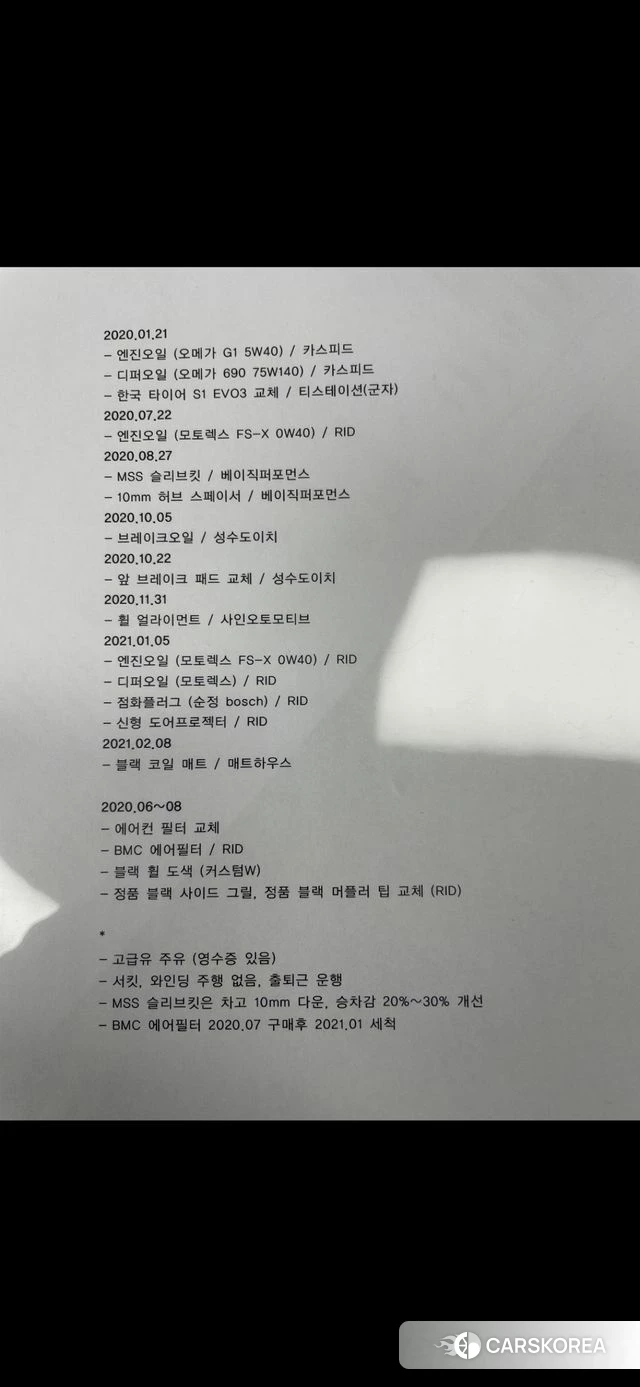 BMW M2 (F87) 2018 Черный из Кореи, фото 6