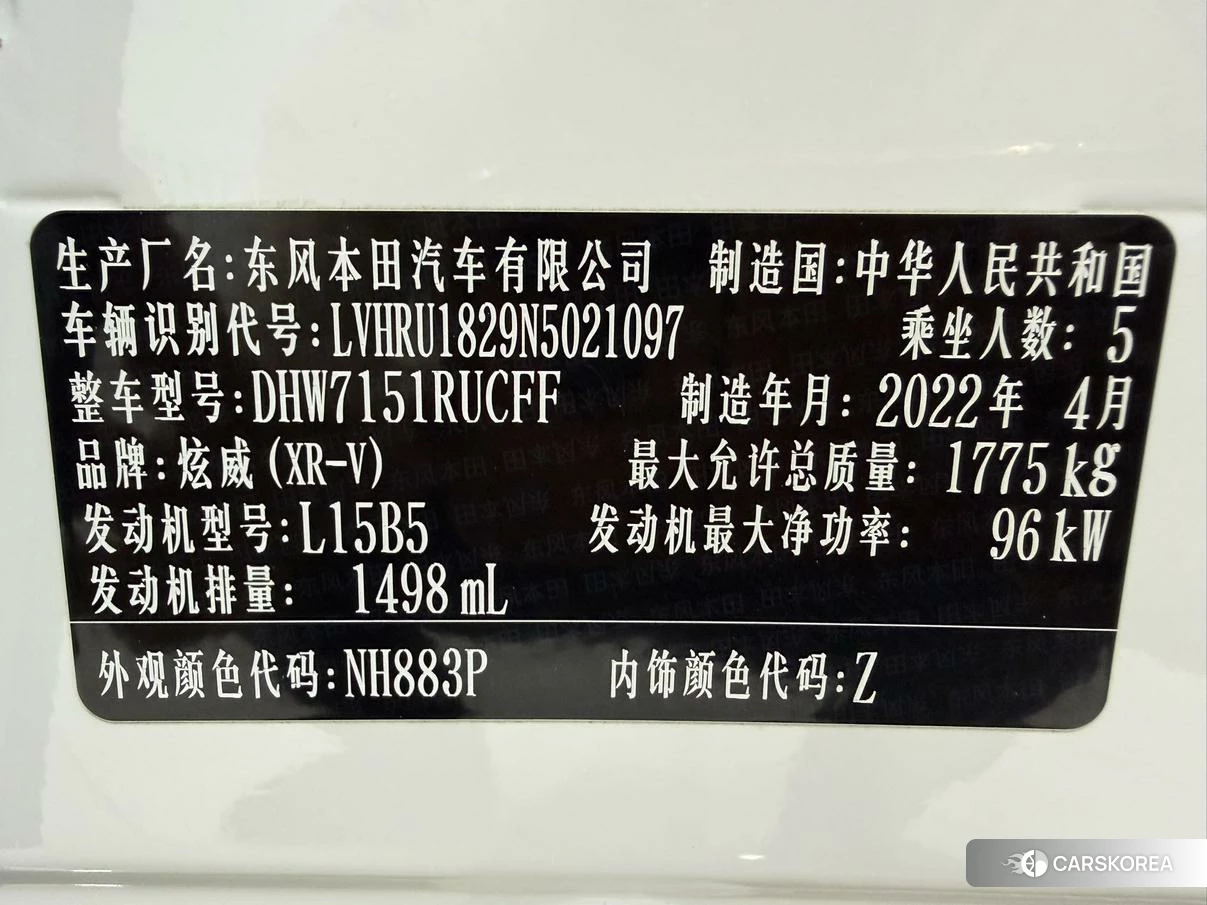 Honda XR-V id 4479681 из Китая 19
