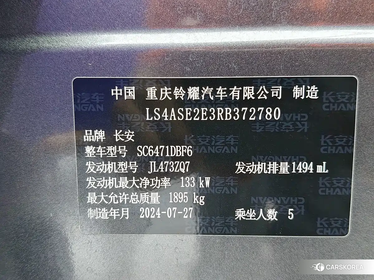 Chang'an UNI-Z id 4644504 из Китая 16