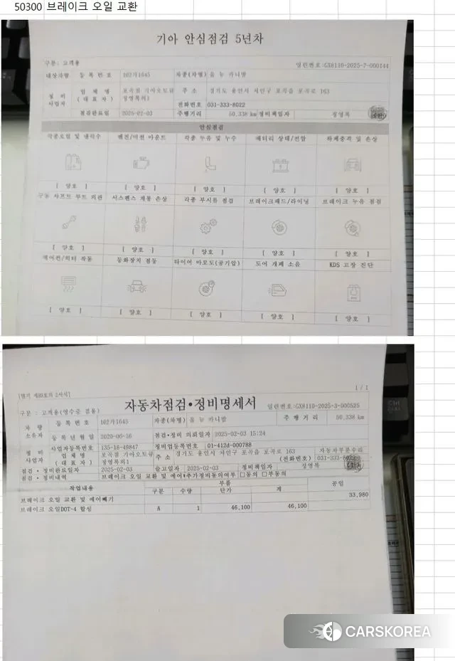 Kia The New Carnival id 3269695 из Кореи 12