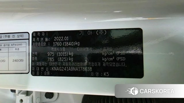 Kia K5 3rd generation id 4444931 из Кореи 16