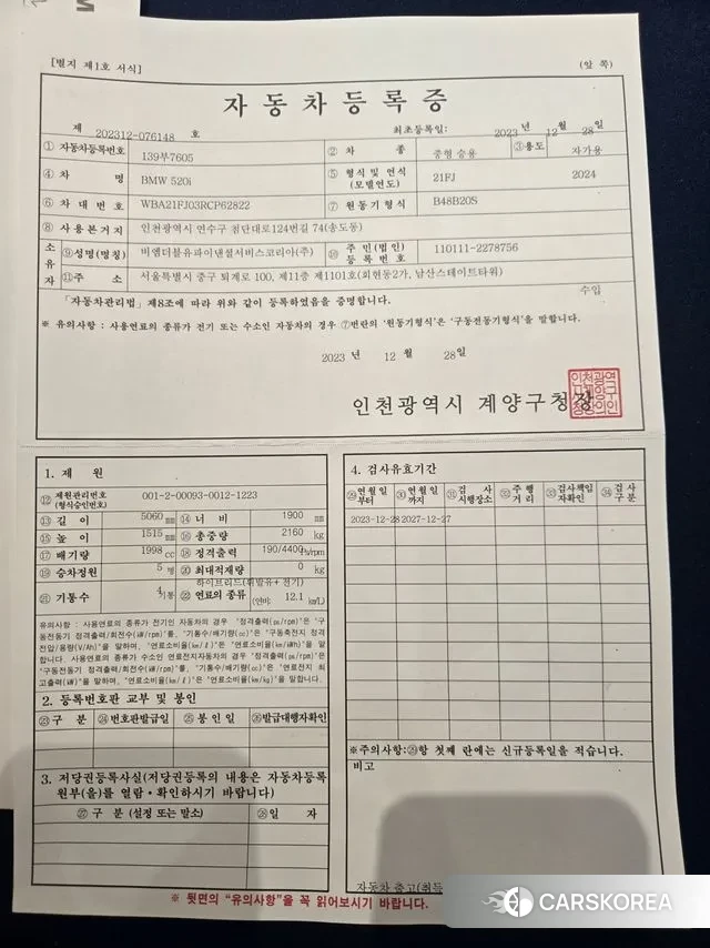 BMW 5 Series (G60) id 2984000 из Кореи 17