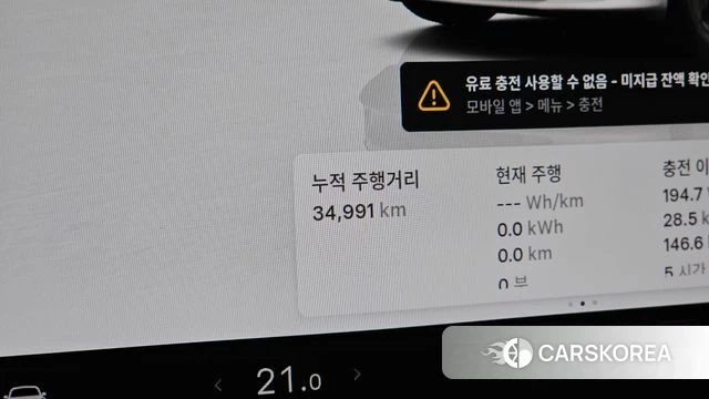 Tesla Model 3 id 4682612 из Кореи 30