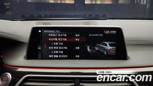 BMW 7 Series (G11) id 2695884 из Кореи 17