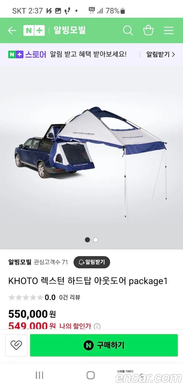 Ssangyong Rexton Sports Cannes id 2683690 из Кореи 17