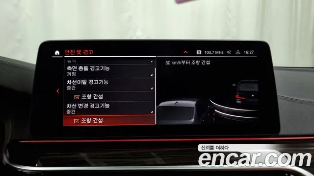 BMW 5 Series (G30) id 2682903 из Кореи 17