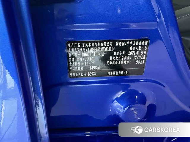Honda Civic id 4297803 из Китая 18