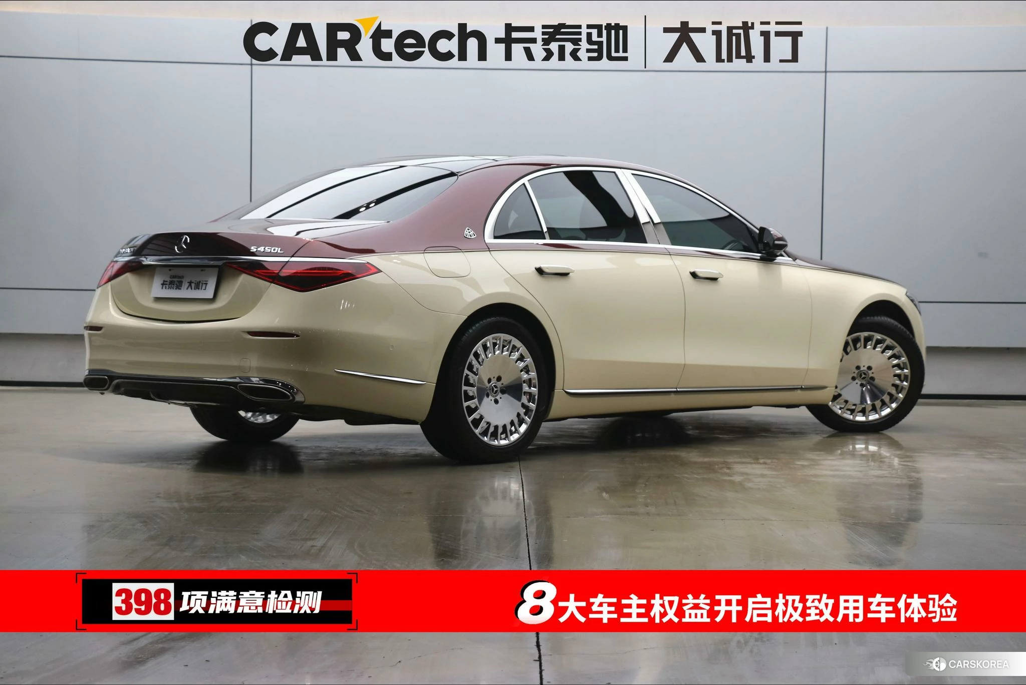 Mercedes-Benz S-class id 4452860 из Китая 31