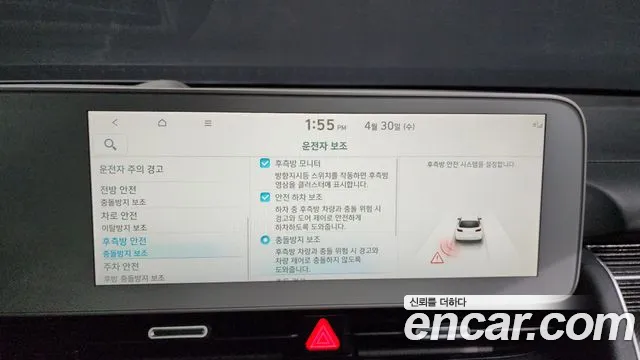 Hyundai Ionic 5 id 2679704 из Кореи 17