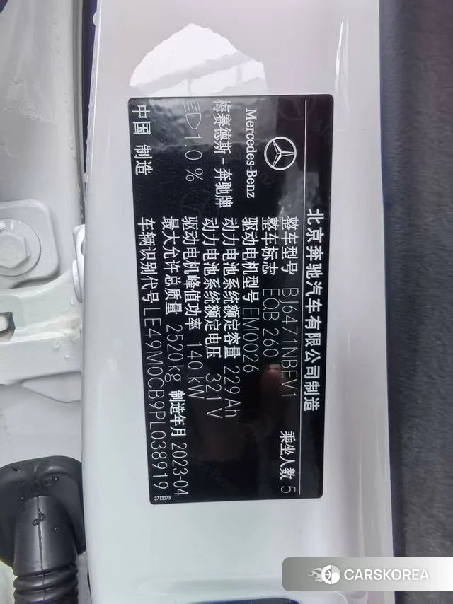 Mercedes-Benz EQB id 4182705 из Китая 9