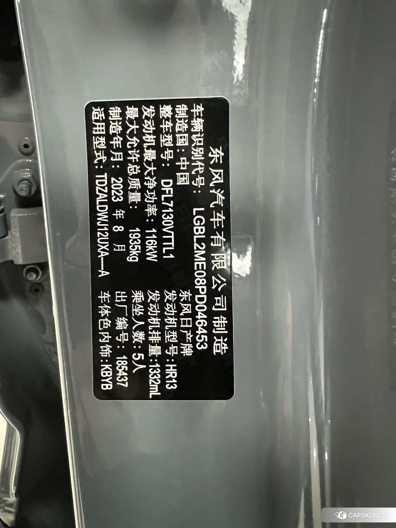 Nissan Qashqai id 4440629 из Китая 9