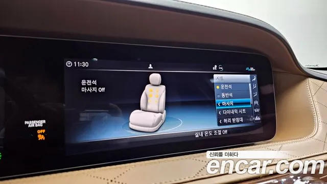 Mercedes-Benz S-Class W222 id 2614147 из Кореи 17