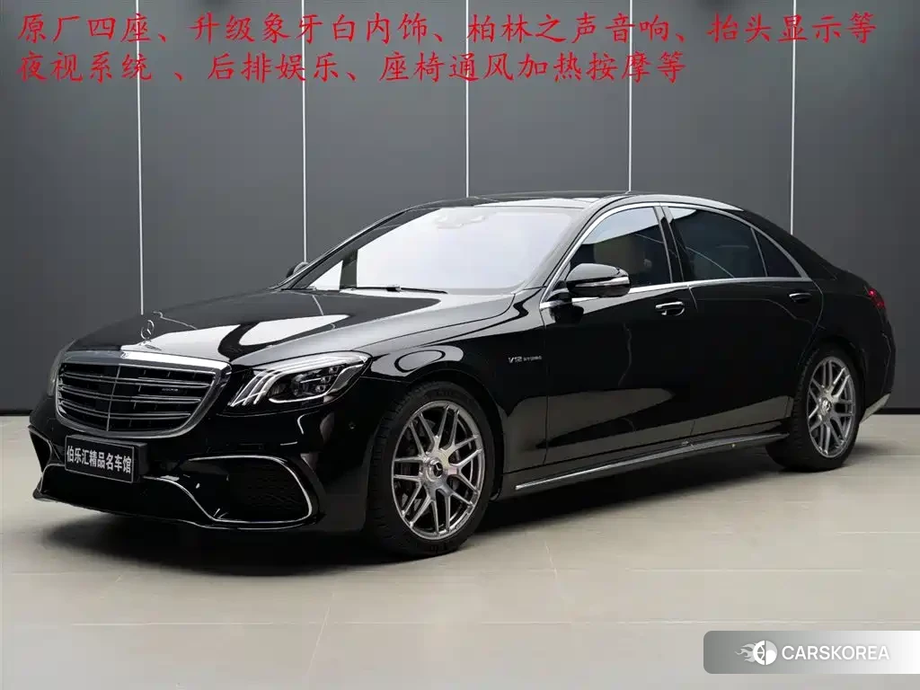 Mercedes-Benz S-class AMG id 4600793 из Китая 19