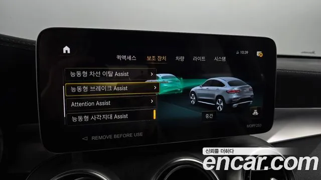 Mercedes-Benz GLC-Class X253 id 2574267 из Кореи 17