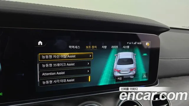 Mercedes-Benz E-Class W213 id 2704980 из Кореи 17