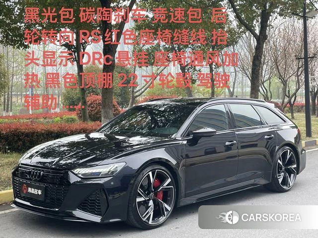 Audi RS 6 id 4260543 из Китая 7